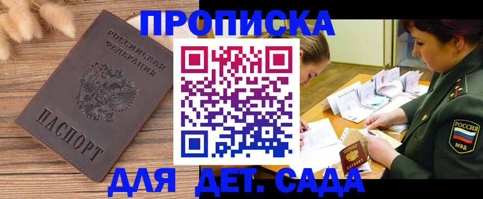 временная регистрация законно в Белой Калитве