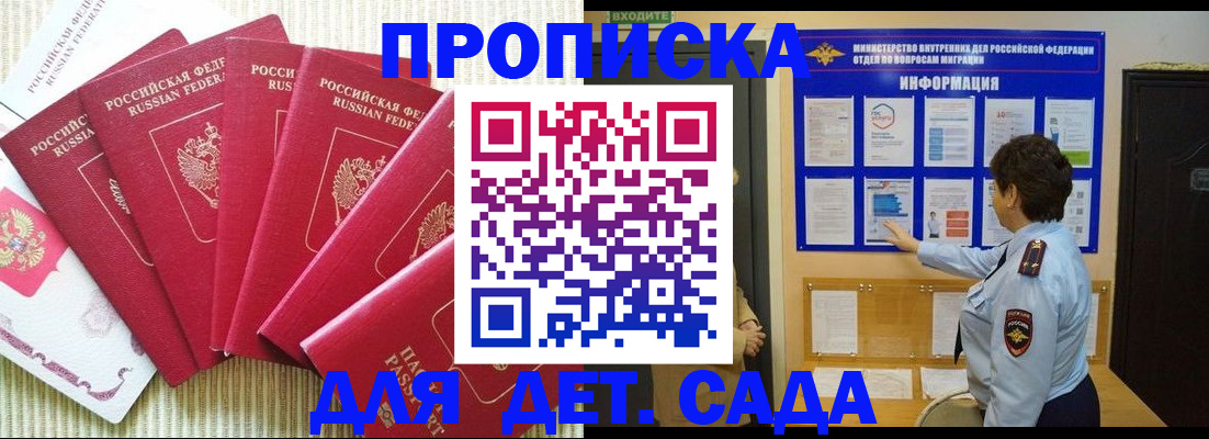 прописка иностранных граждан в Белой Калитве
