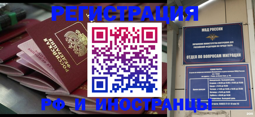 временная регистрация собственник в Белой Калитве