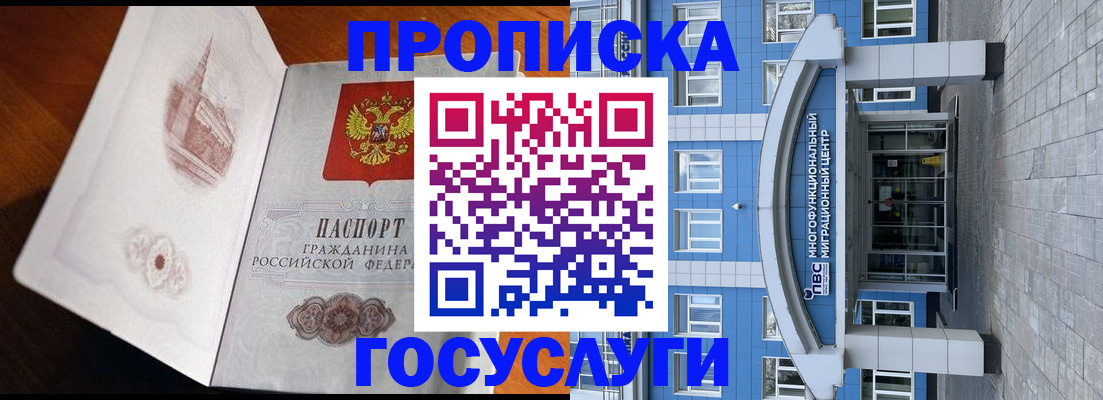 временная регистрация надежно в Белой Калитве