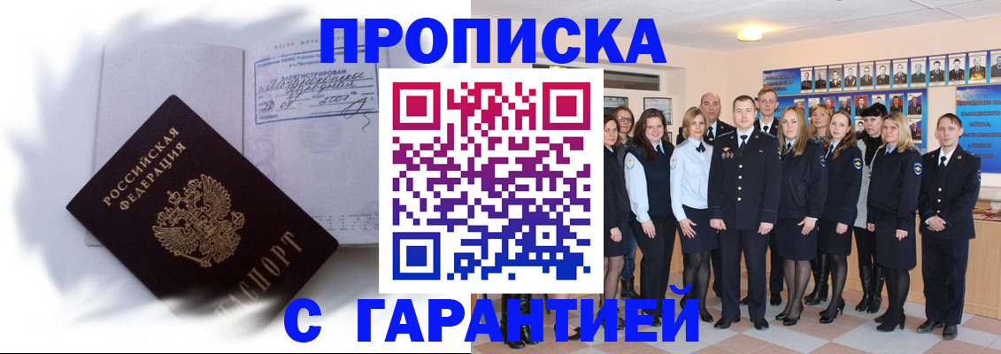пропишу в квартире в Белой Калитве